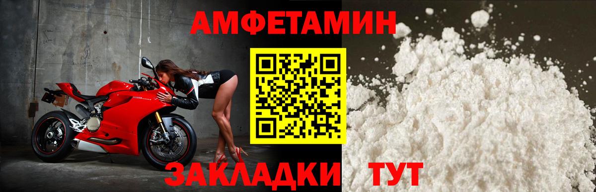Грозный  АМФЕТАМИН Розовый  Amphetamine  Вход с VPN 