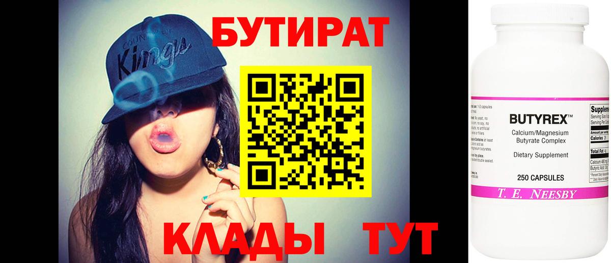 Грозный  БУТИРАТ буратино  Бутират  Вход с VPN 