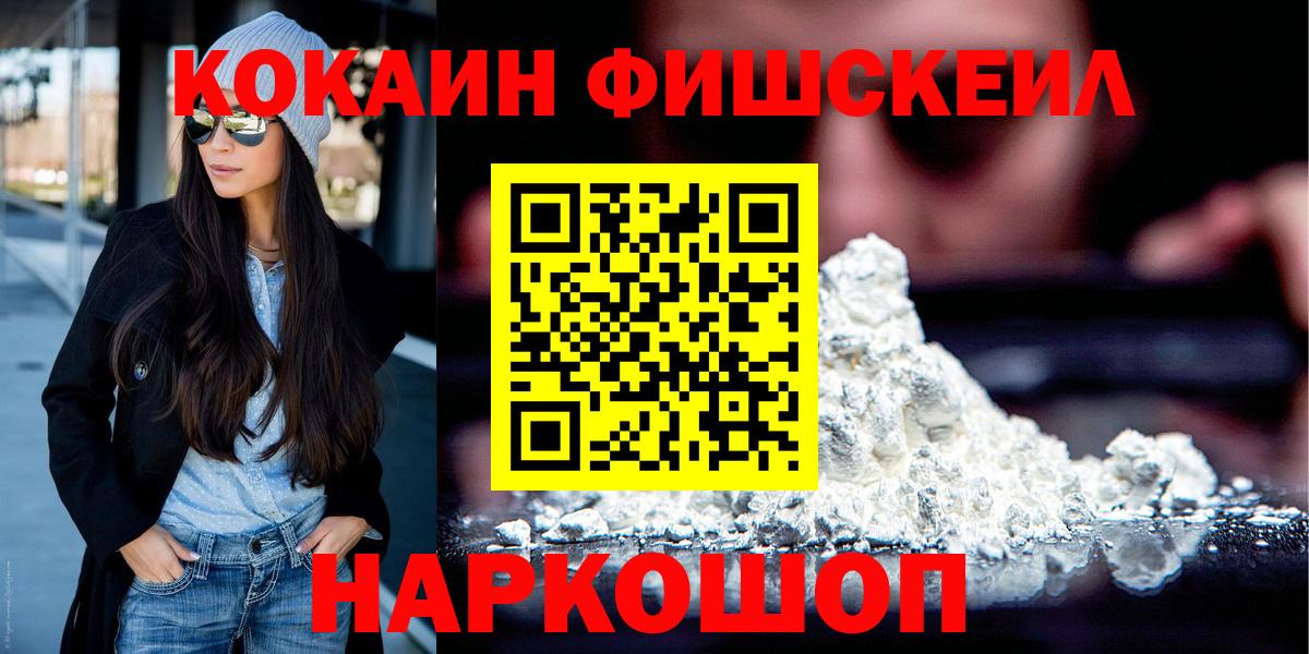Cocaine Columbia  Кокаин Перу  Вход с VPN  Грозный 