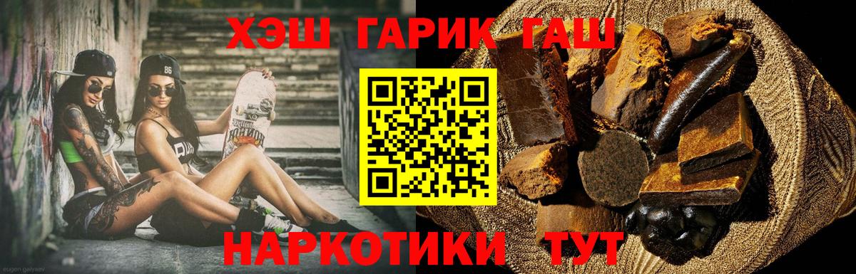 Гашиш гарик  Гашиш  наркота  Гашиш ice o lator  Вход с VPN  Грозный 