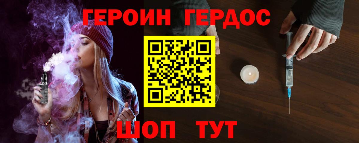 ГЕРОИН Heroin  Вход с VPN  Грозный 