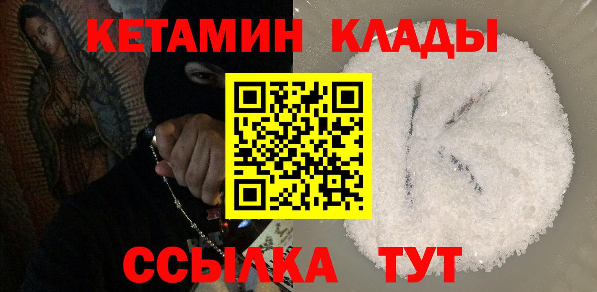 КЕТАМИН ketamine  Вход с VPN  Грозный  Кетамин ketamine 