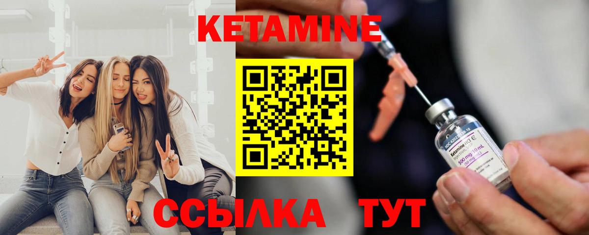 КЕТАМИН ketamine Грозный