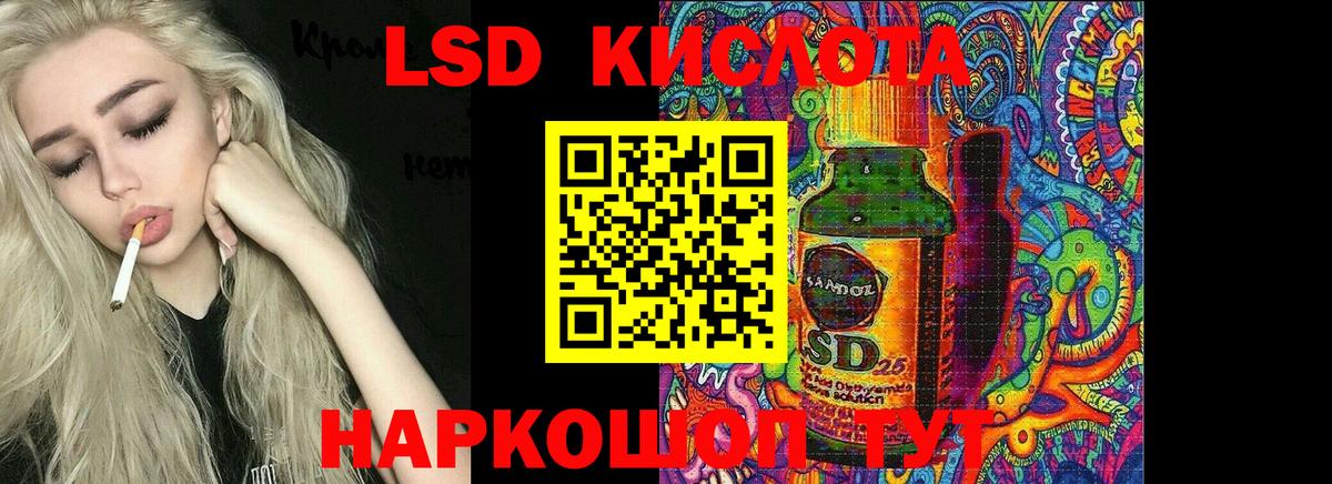 LSD-25 экстази кислота  ЛСД экстази  Грозный  Вход с VPN  ЛСД экстази ecstasy 