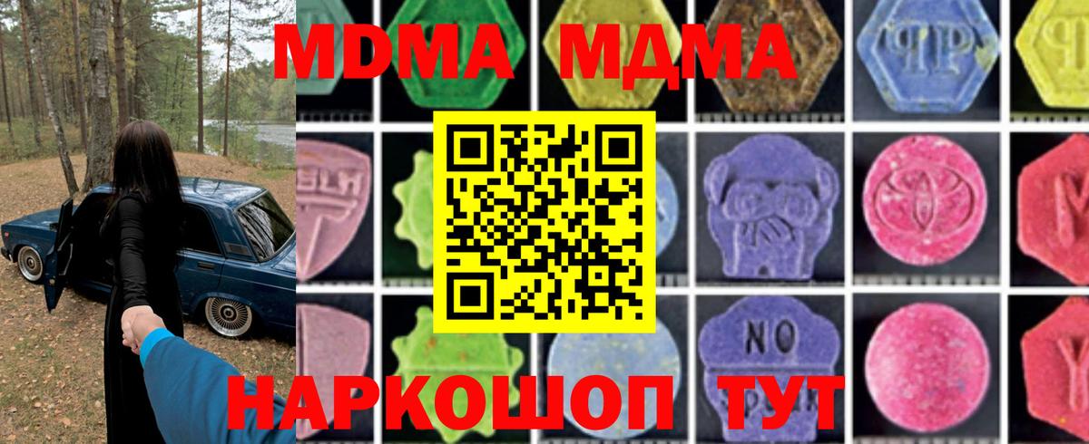 MDMA Molly Грозный