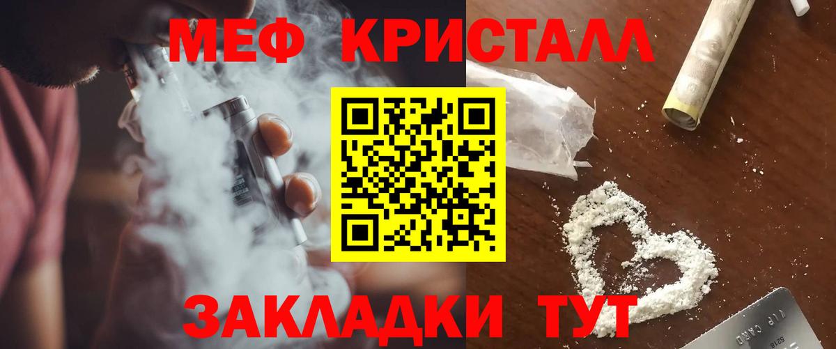 Меф мяу мяу Грозный