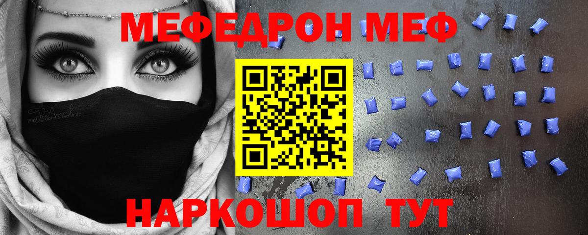 Меф mephedrone  Вход с VPN  МЕФ mephedrone  Грозный 