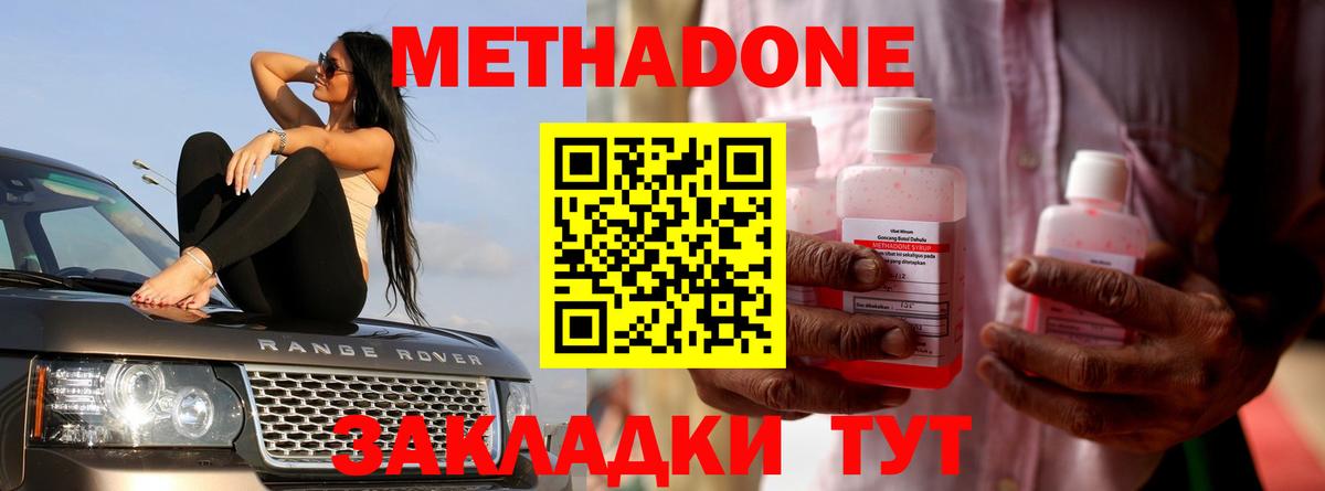 ссылка на мегу сайт  Вход с VPN  МЕТАДОН VHQ  Грозный  Метадон кристалл 