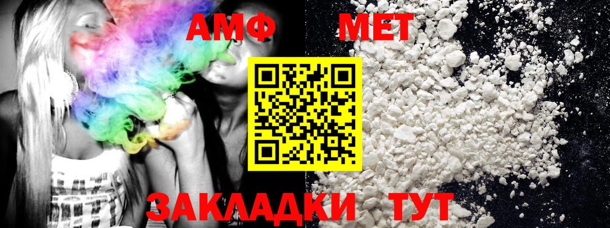 МЕТАМФЕТАМИН витя  Вход с VPN  Первитин  Грозный 
