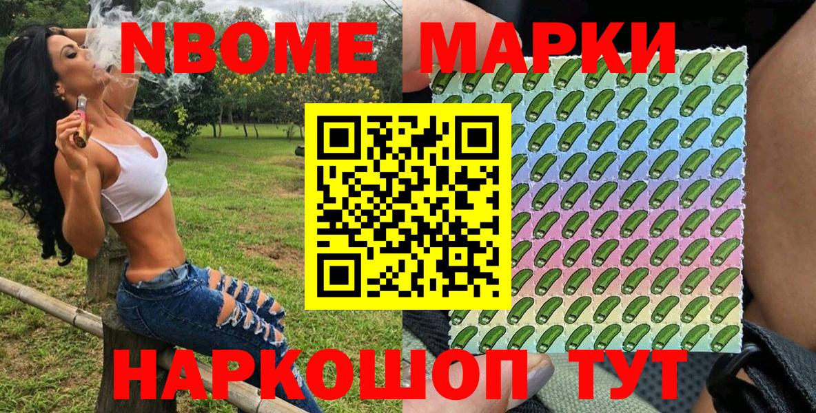 Грозный  Марки 25I-NBOMe 1500мкг  Вход с VPN 
