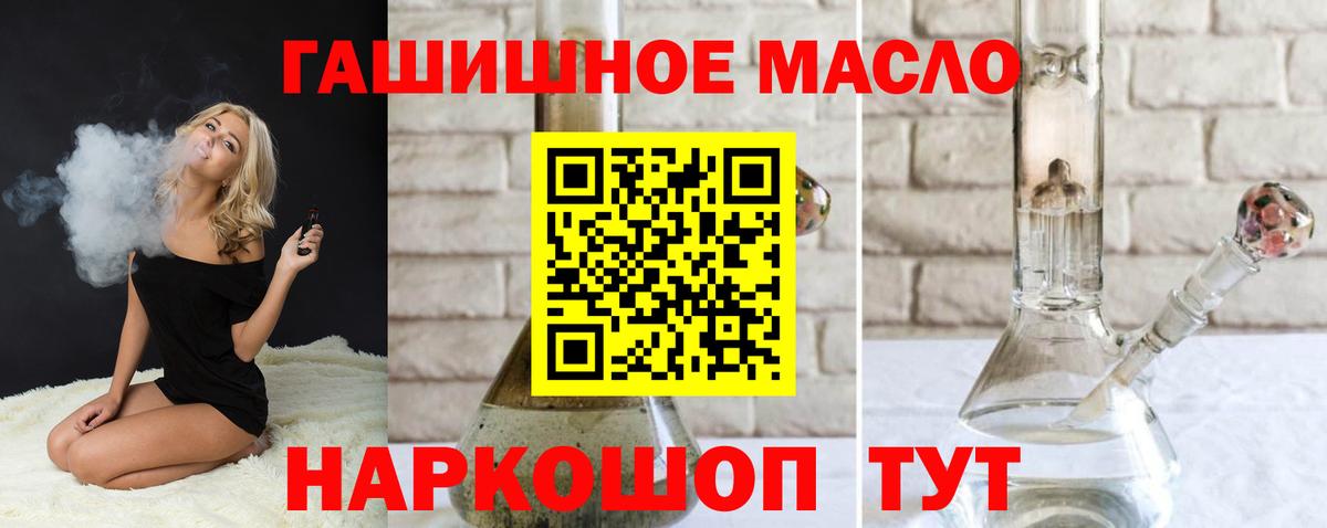 ТГК гашишное масло Грозный