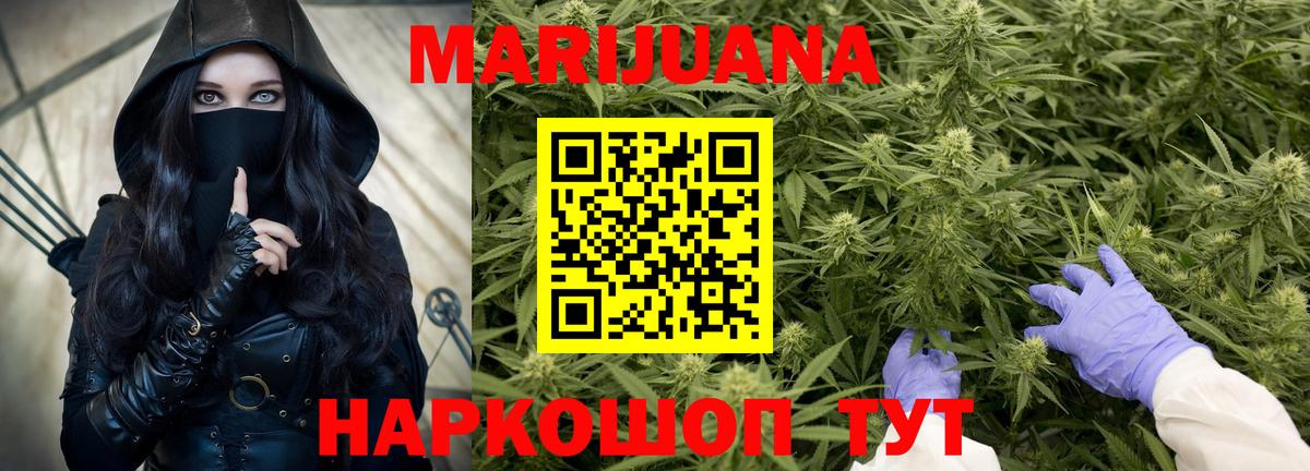 Бошки марихуана Ganja  Бошки марихуана индика  Канабис гибрид  Вход с VPN  Грозный  Марихуана White Widow 